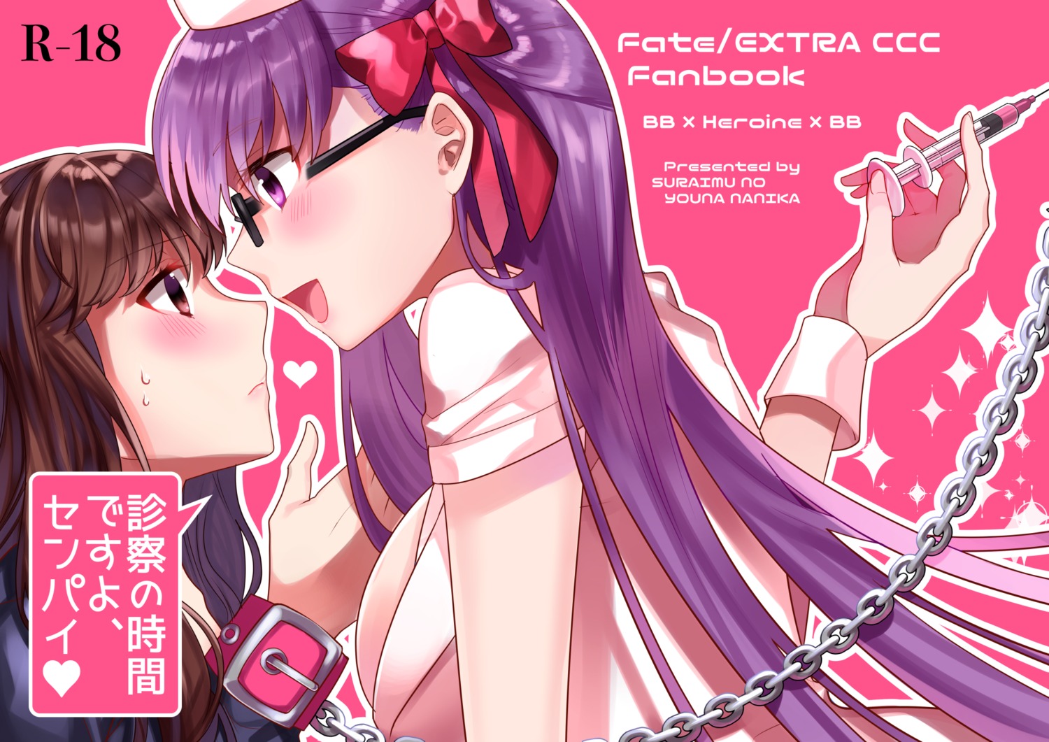 bb_(fate/extra_ccc) bondage fate/extra fate/extra_ccc fate/stay_night kishinami_hakuno megane nurse open_shirt suradora yuri