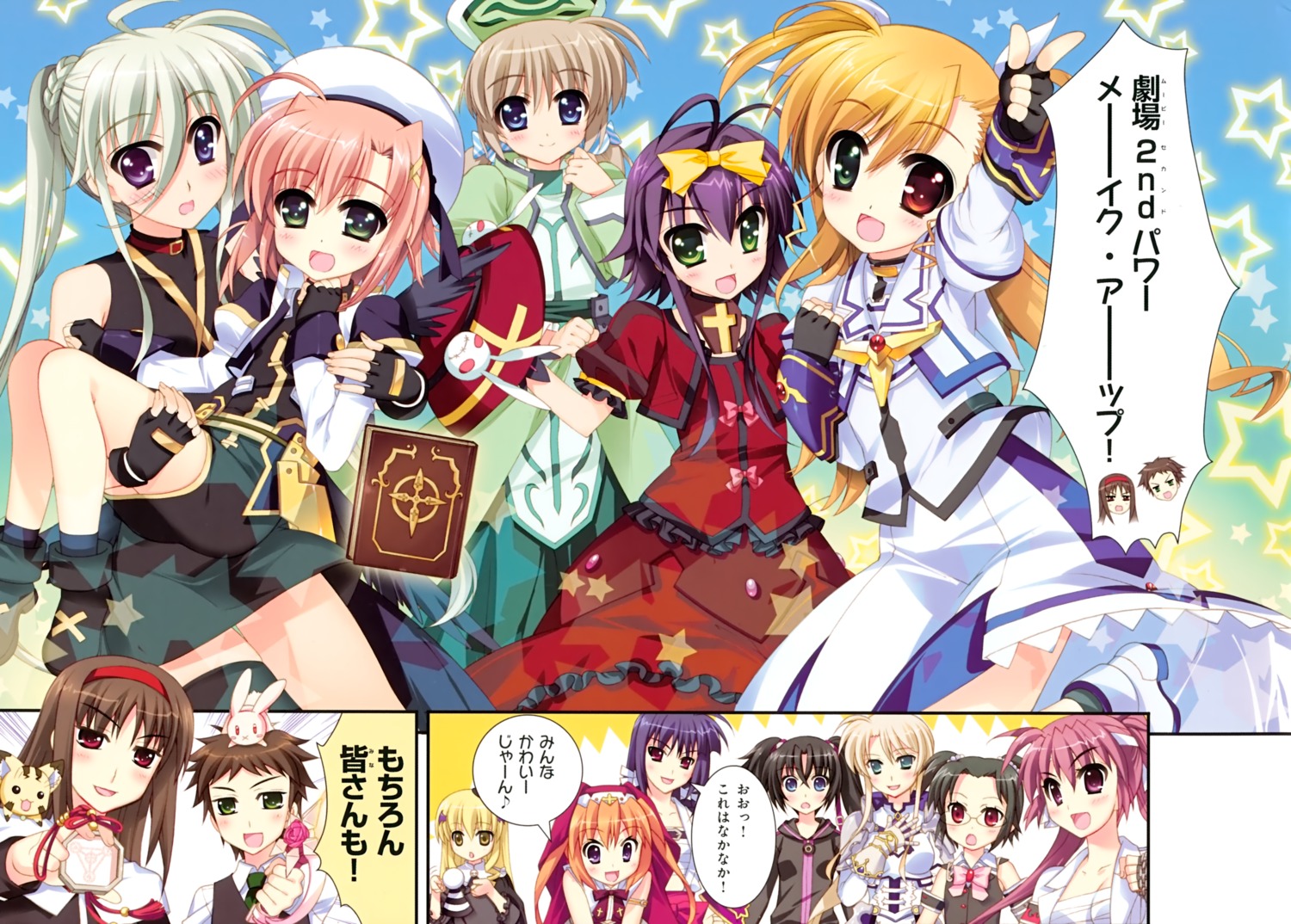 chantez_arpinion corona_timir einhart_stratos els_tasmin fabia_crozelg fujima_takuya harry_tribeca mahou_shoujo_lyrical_nanoha mahou_shoujo_lyrical_nanoha_vivid micaiah_chevelle miura_rinaldi reinforce rio_wezley shamal sieglinde_jeremiah takamachi_nanoha victoria_dahlgren vita vivio yagami_hayate