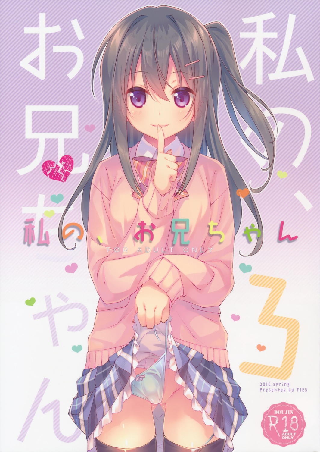 cameltoe kokoro_(takei_ooki) pantsu panty_pull seifuku skirt_lift string_panties sweater takei_ooki thighhighs undressing