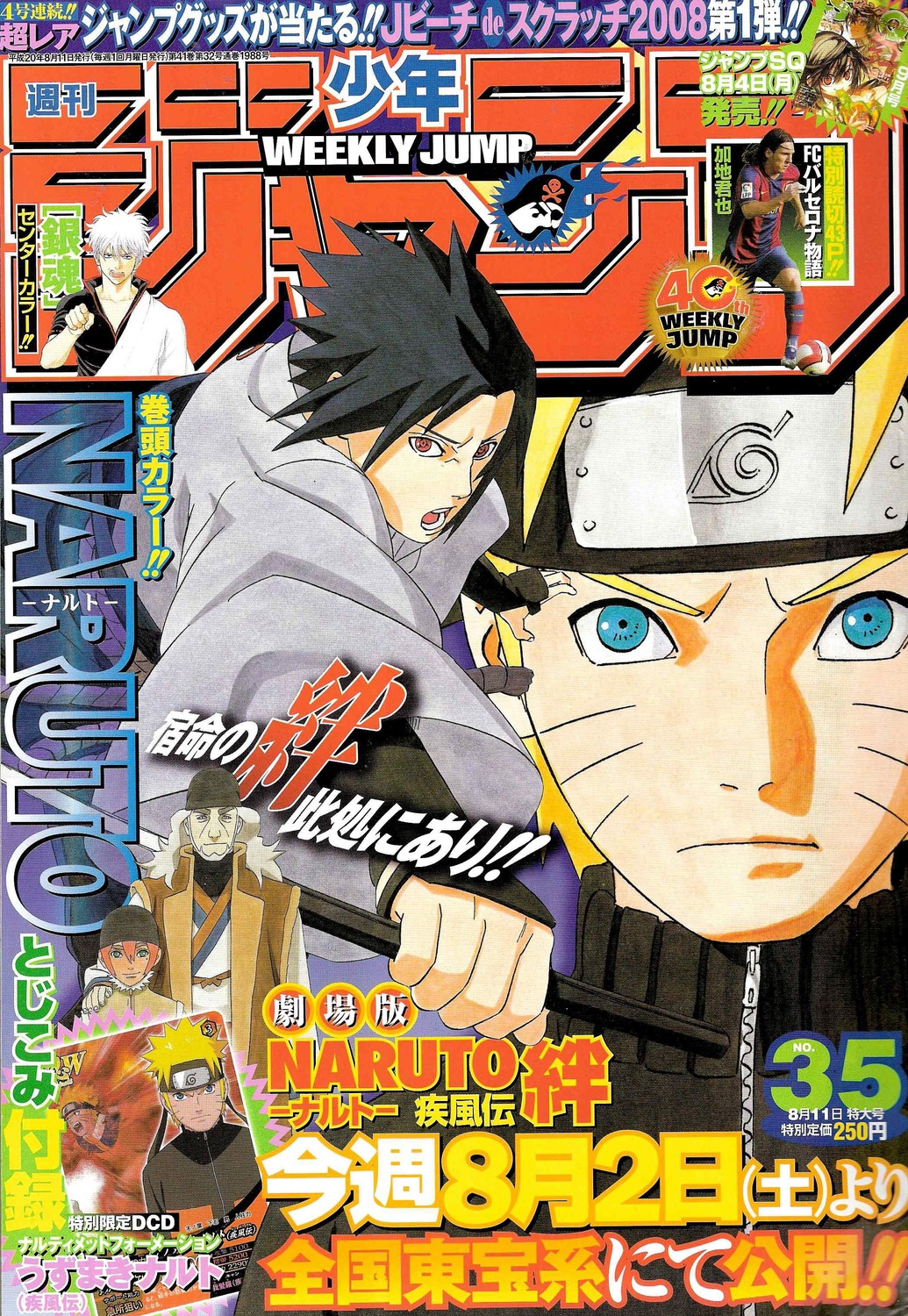 kishimoto_masashi male naruto uchiha_sasuke uzumaki_naruto