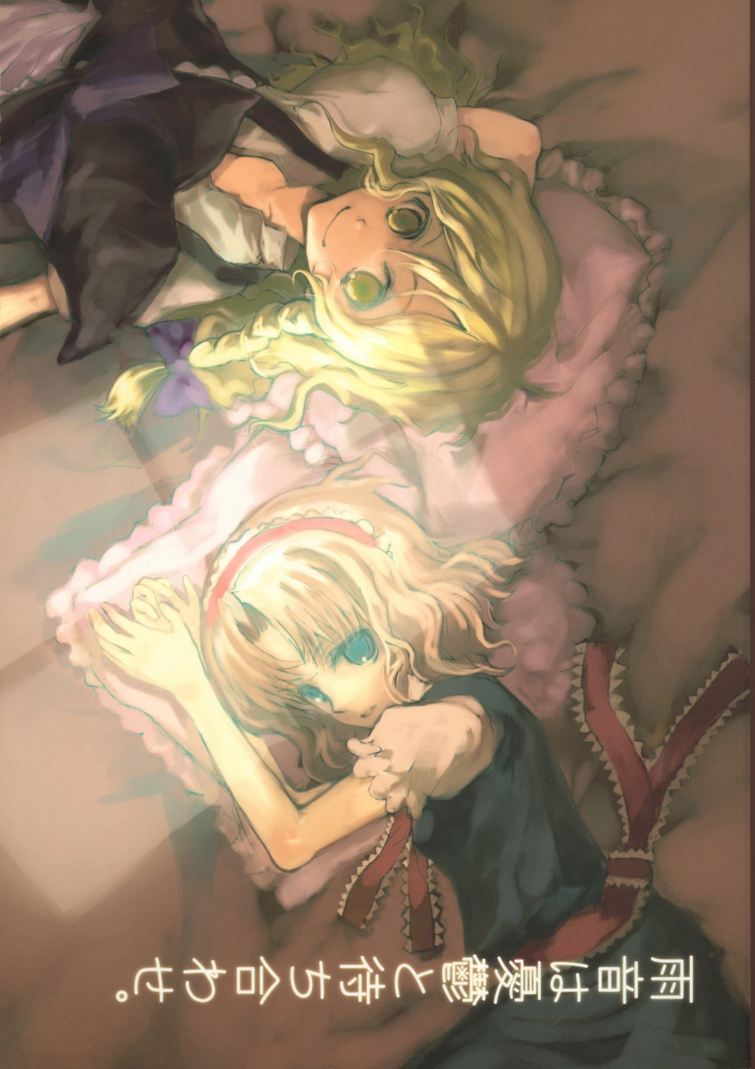 alice_margatroid kirisame_marisa tagme touhou