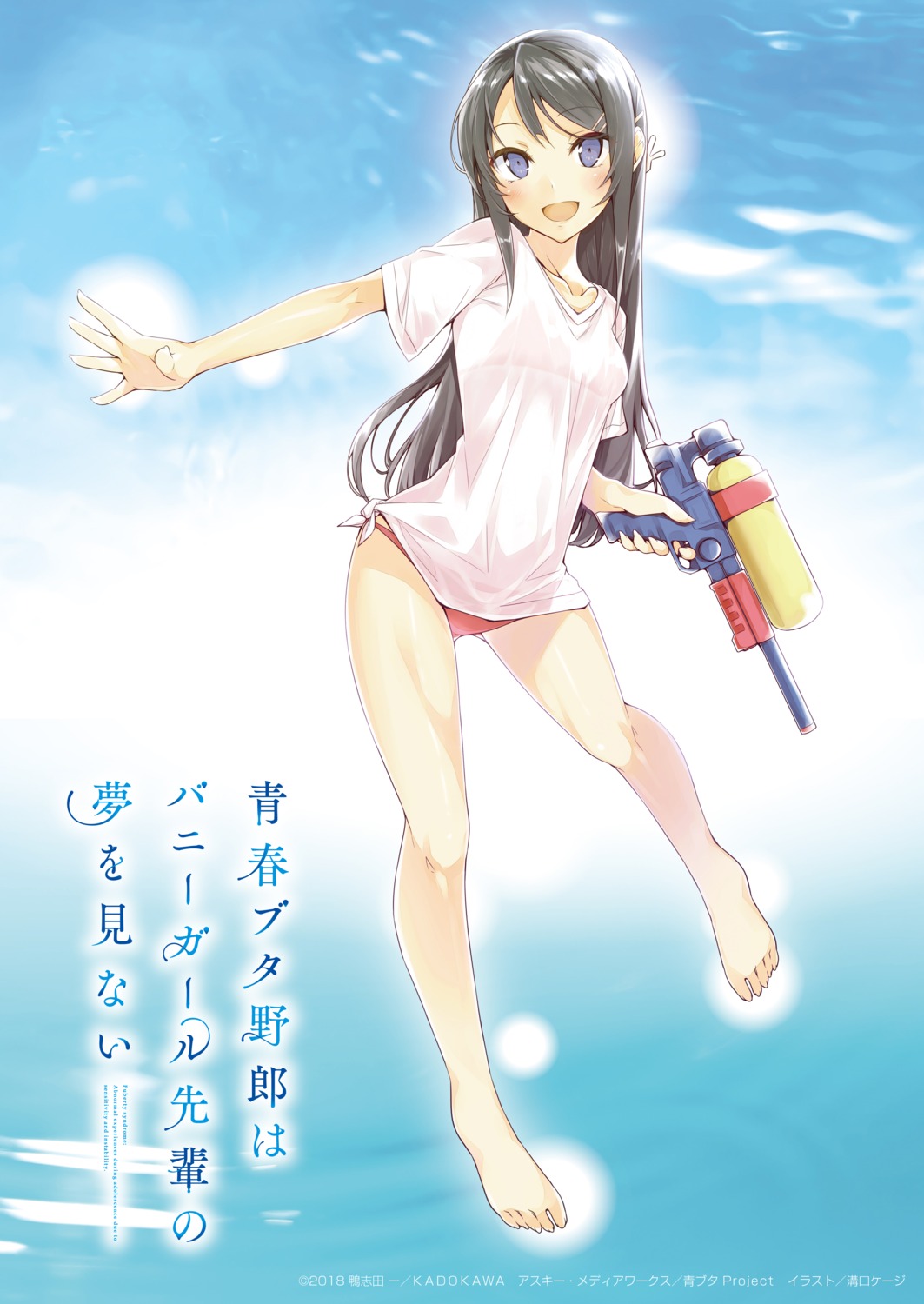 bikini gun mizoguchi_keiji sakurajima_mai see_through seishun_buta_yarou swimsuits wet