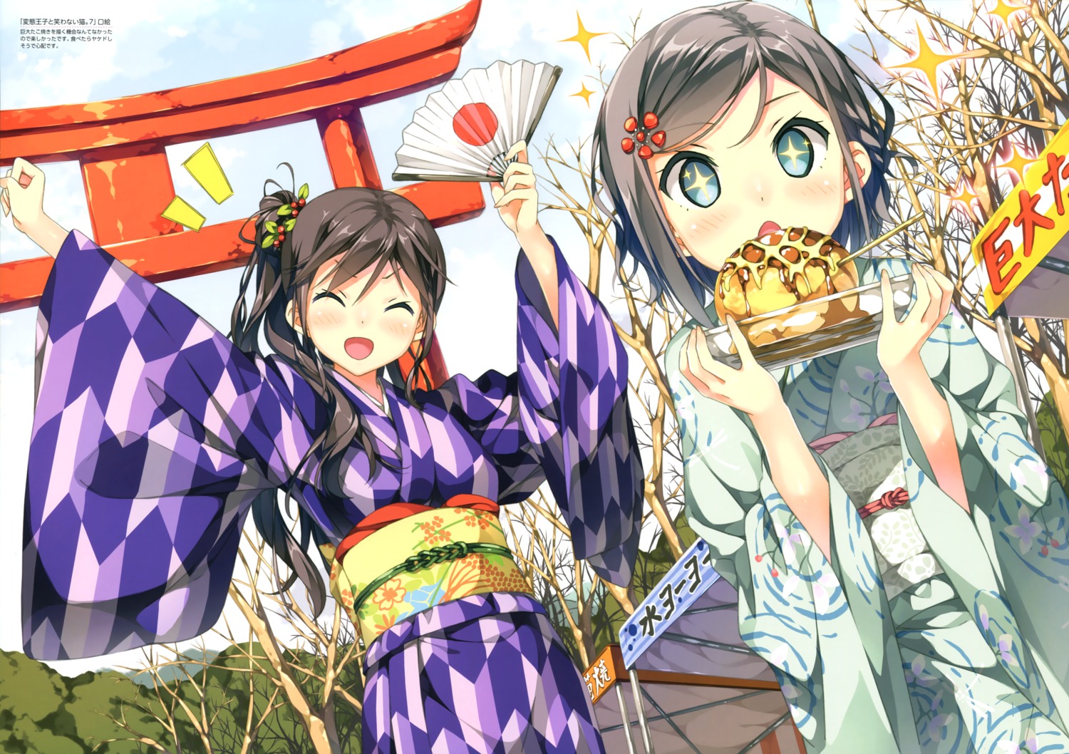 hentai_ouji_to_warawanai_neko kantoku kimono tsutsukakushi_tsukiko tsutsukakushi_tsukushi