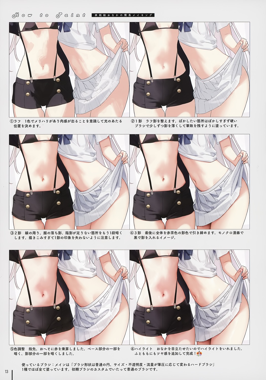 ame_(mignon) bra mignon mignon_works nopan seifuku shiro_(mignon) sketch skirt_lift tutorial