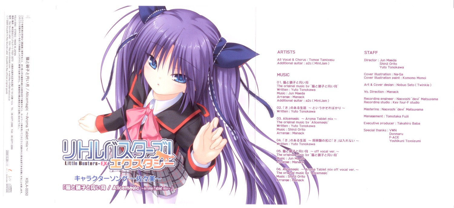 disc_cover key little_busters! na-ga sasasegawa_sasami scanning_artifacts seifuku