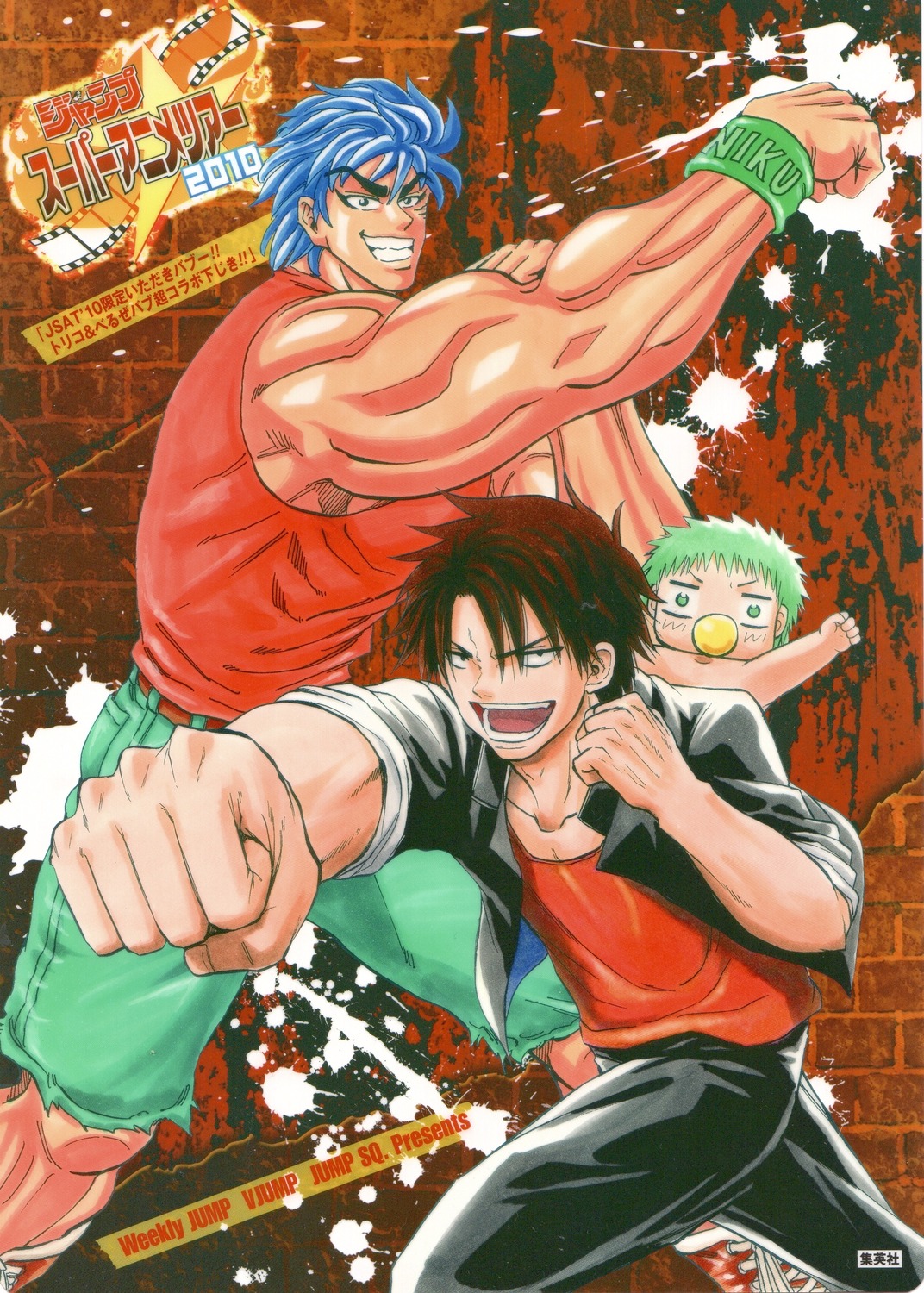 beelzebub (manga) toriko (copyright) crossover tagme | #1040280 | yande.re