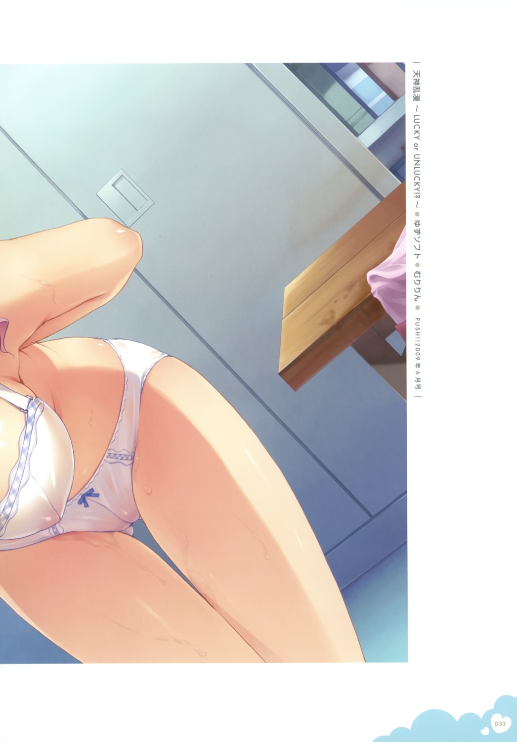 bra cameltoe cleavage erect_nipples kobuichi pantsu tenshinranman tokiwa_mahiro yuzu-soft