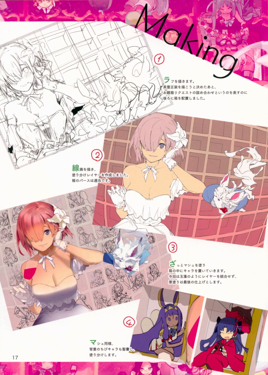 wallpapers Fou Fate Grand Order Ishtar yande re