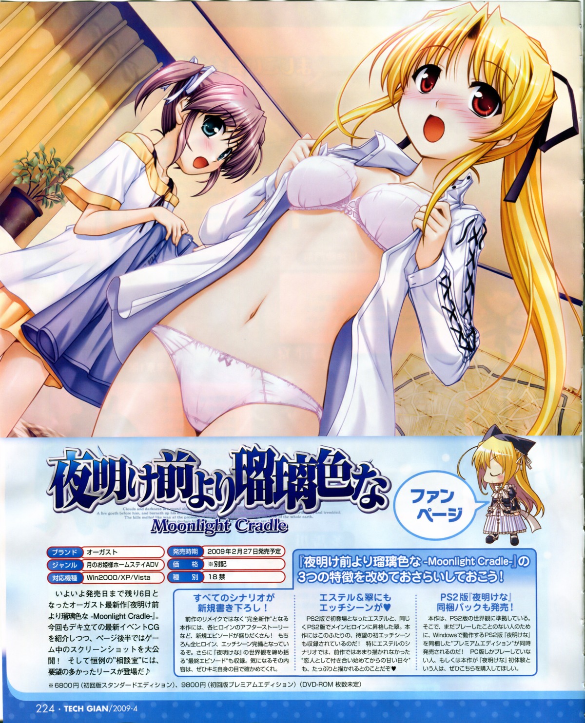 asagiri_mai bekkankou bra cynthia_marguerite open_shirt pantsu screening undressing yoake_mae_yori_ruriiro_na