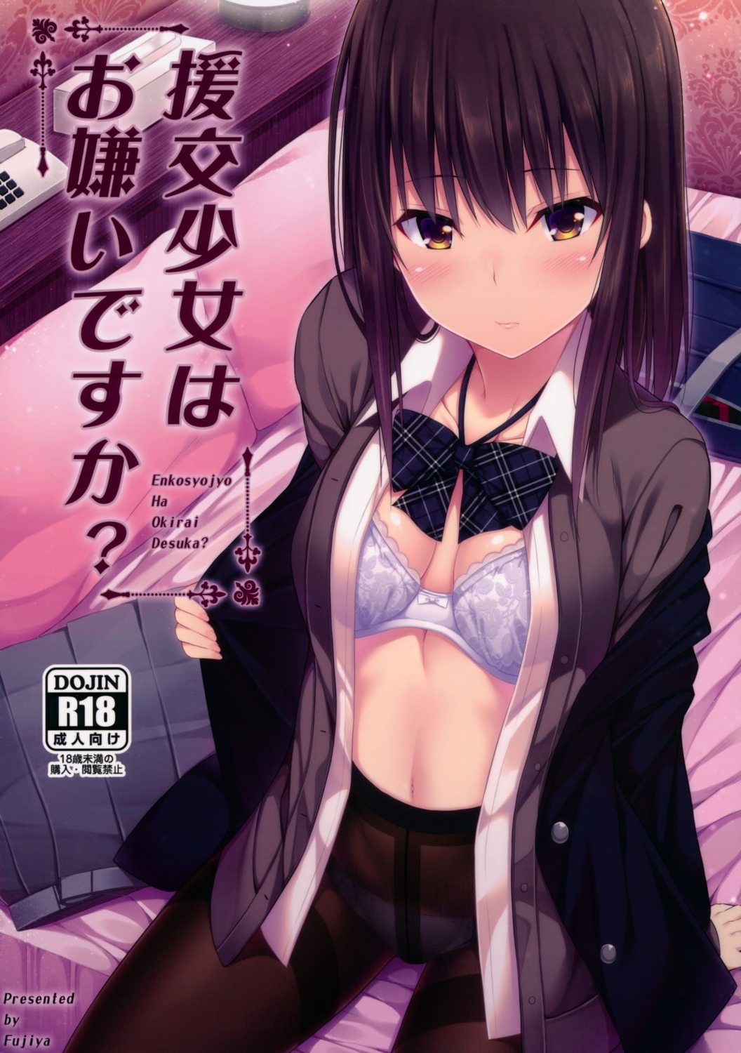 bra cleavage fujiya nectar-ii open_shirt pantsu pantyhose seifuku undressing