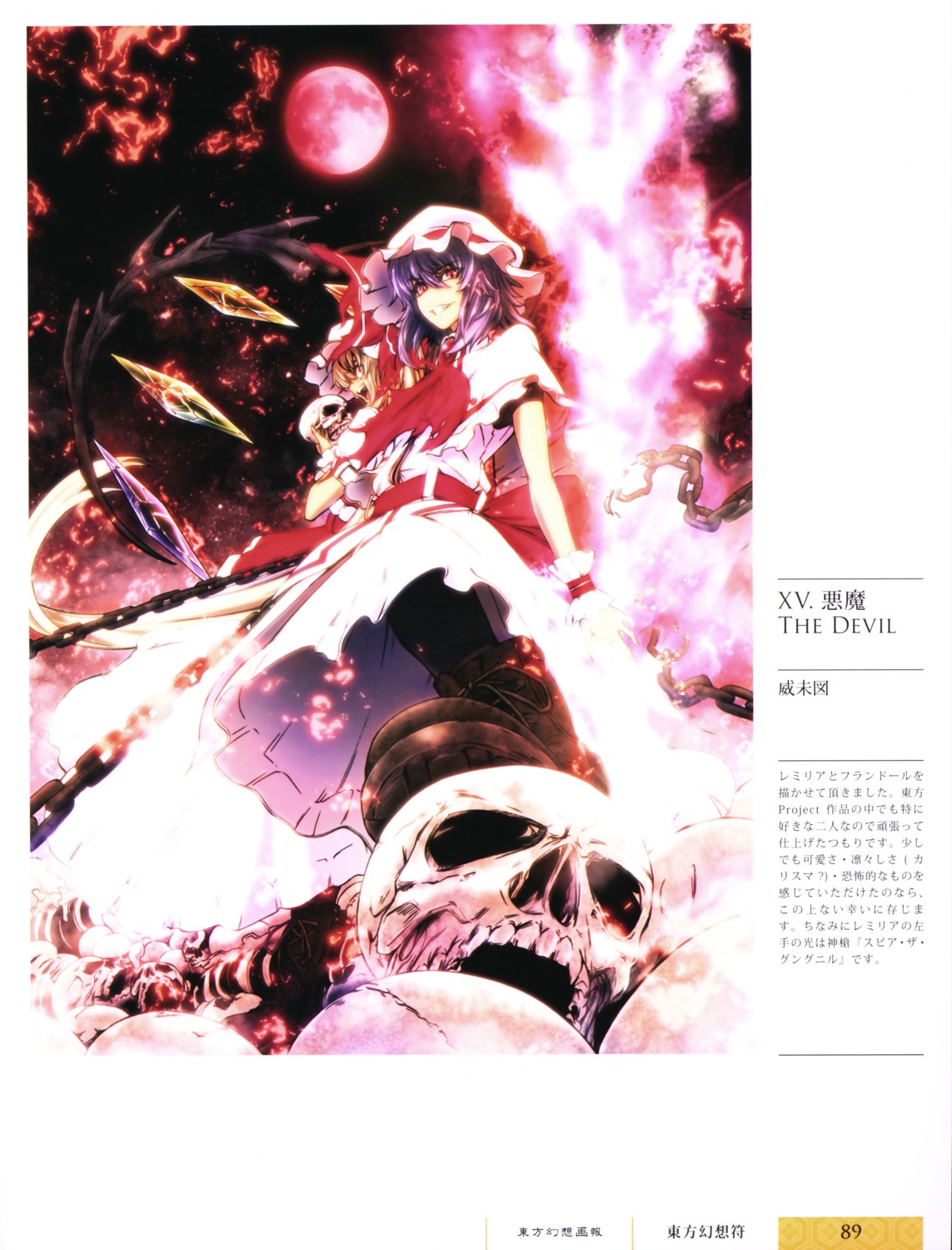 flandre_scarlet imizu_(nitro_unknown) remilia_scarlet touhou