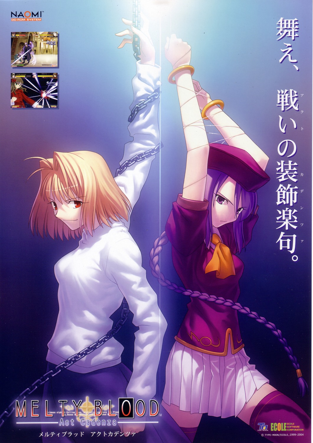 arcueid_brunestud melty_blood sion_eltnam_atlasia takeuchi_takashi tsukihime type-moon