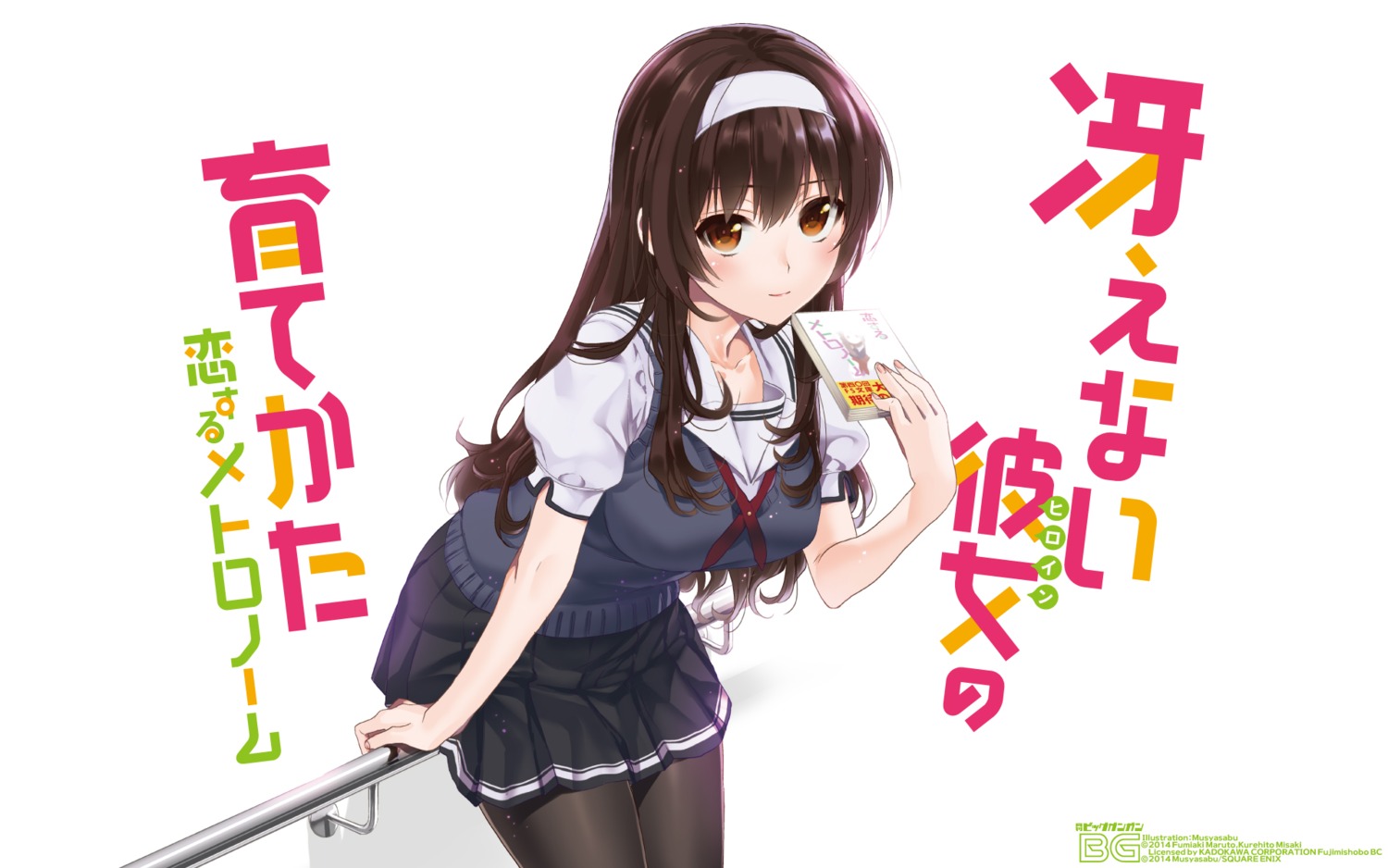 kasumigaoka_utaha musha_sabu pantyhose saenai_heroine_no_sodatekata saenai_heroine_no_sodatekata_koisuru_metronome seifuku wallpaper