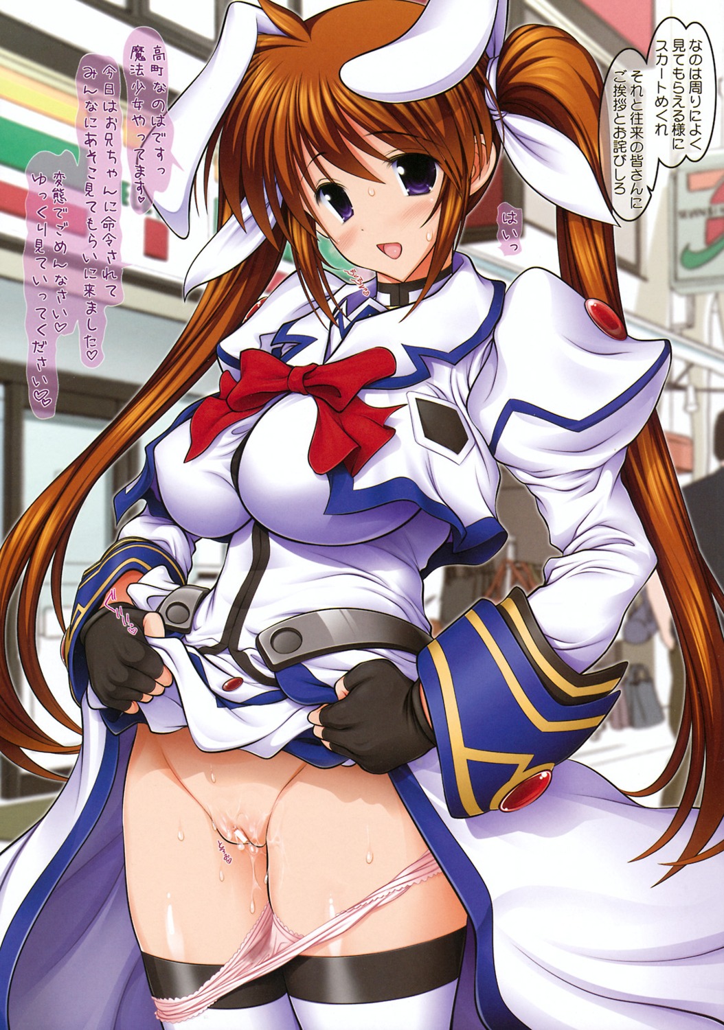 censored mahou_shoujo_lyrical_nanoha mahou_shoujo_lyrical_nanoha_strikers panty_pull pussy raidon studio_huan takamachi_nanoha