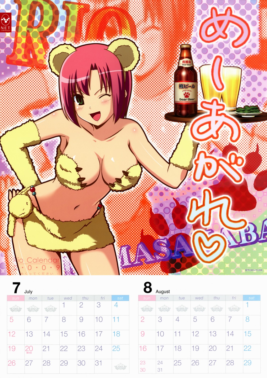 animal_ears calendar cleavage koutaro rio super_blackjack