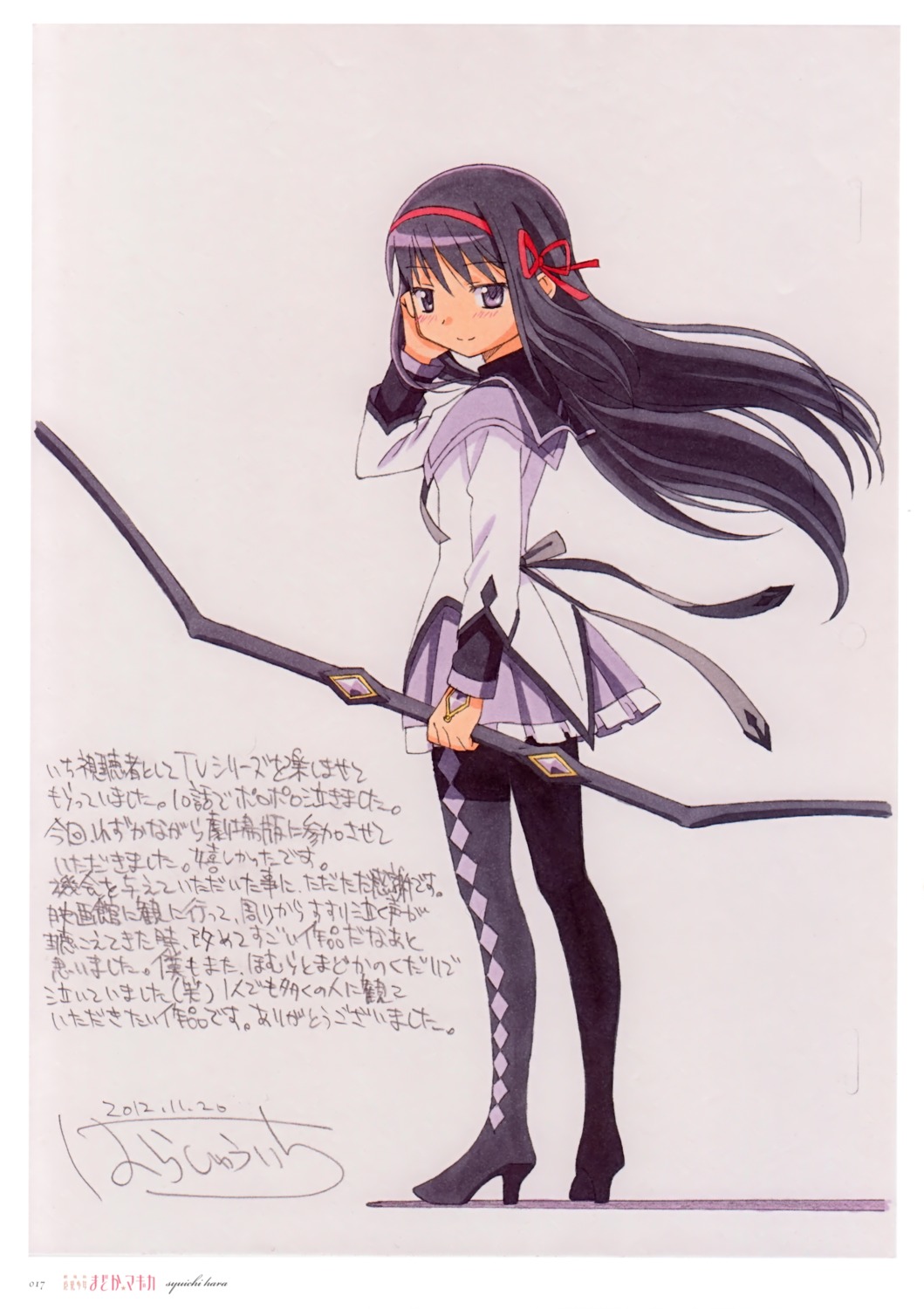 akemi_homura hara_shuuichi mahou_shoujo_madoka_magica