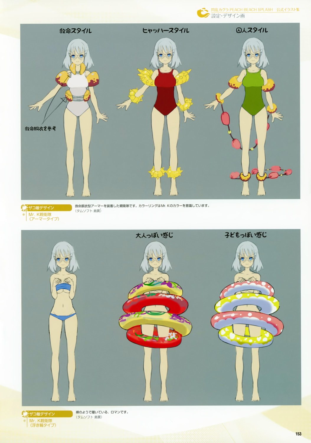 character_design senran_kagura senran_kagura:_peach_beach_splash yaegashi_nan