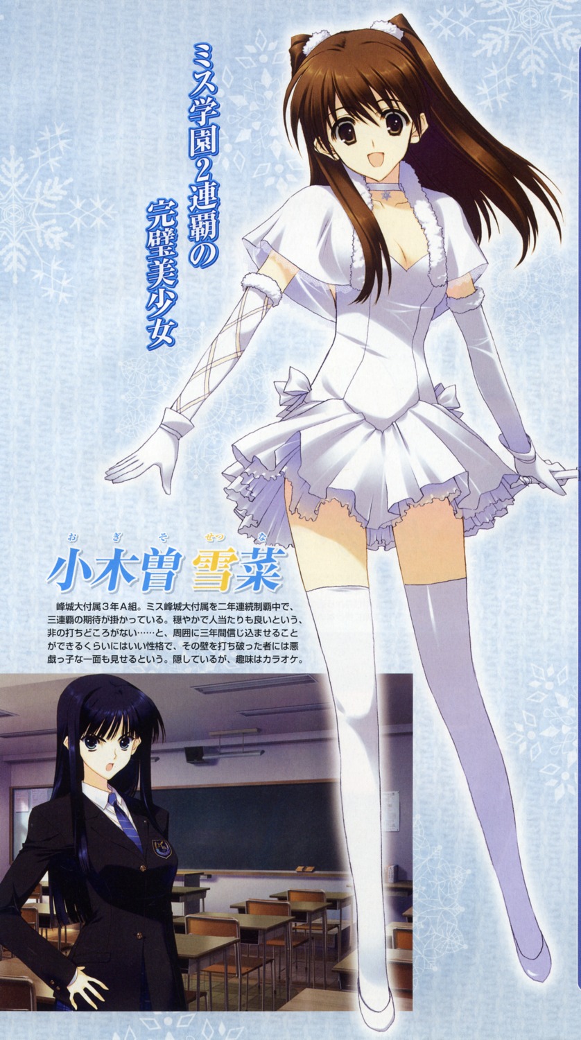 leaf nakamura_takeshi ogiso_setsuna thighhighs white_album white_album_2