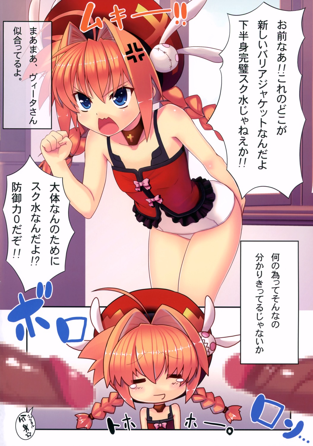 censored chibi himukai_kyousuke loli mahou_shoujo_lyrical_nanoha mahou_shoujo_lyrical_nanoha_a's penis school_swimsuit studio_himawari swimsuits vita