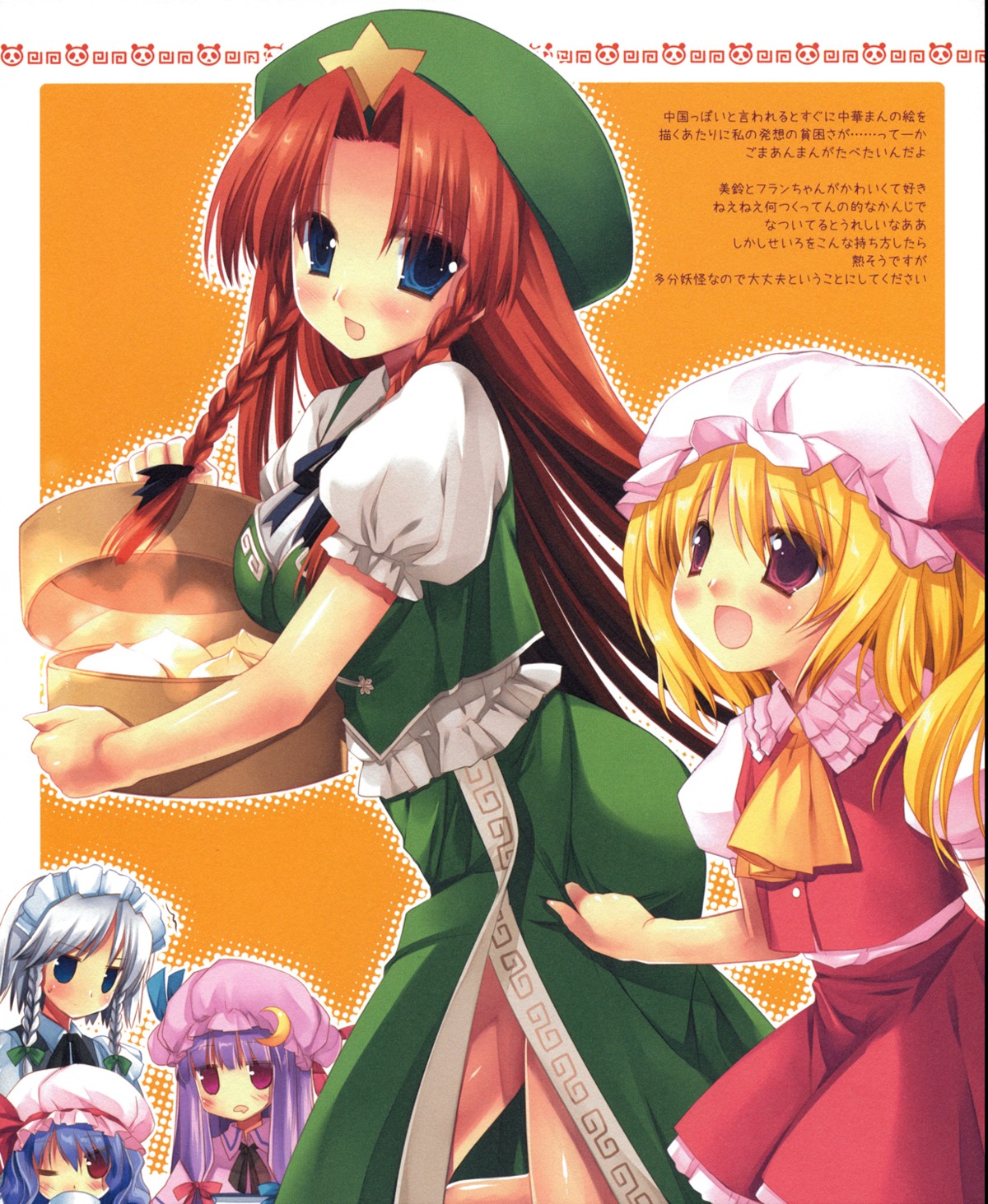 d.n.a.lab flandre_scarlet hong_meiling izayoi_sakuya miyasu_risa patchouli_knowledge remilia_scarlet touhou