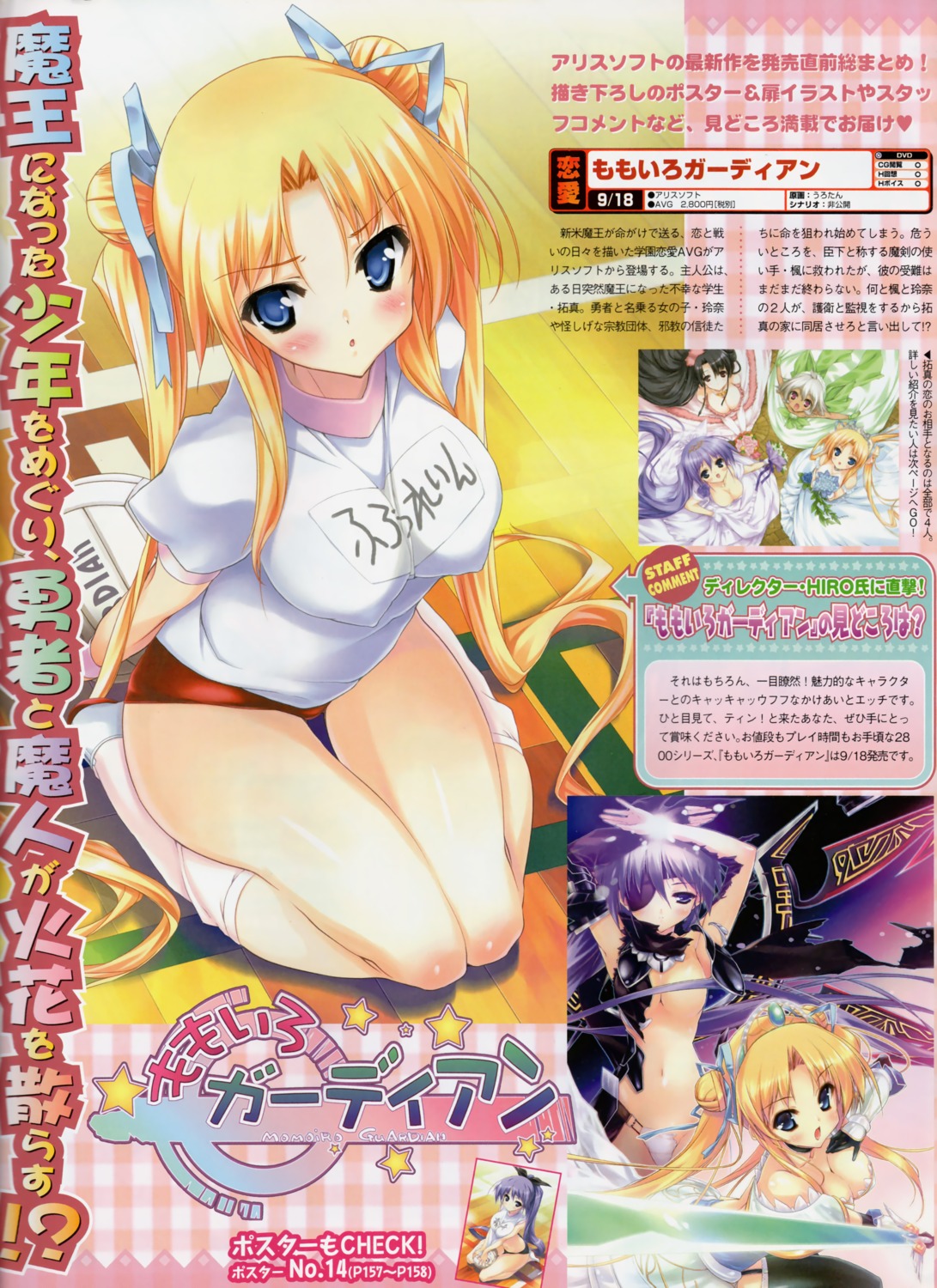 binding_discoloration buruma erect_nipples gym_uniform momoiro_guardian rena_fraulain urotan