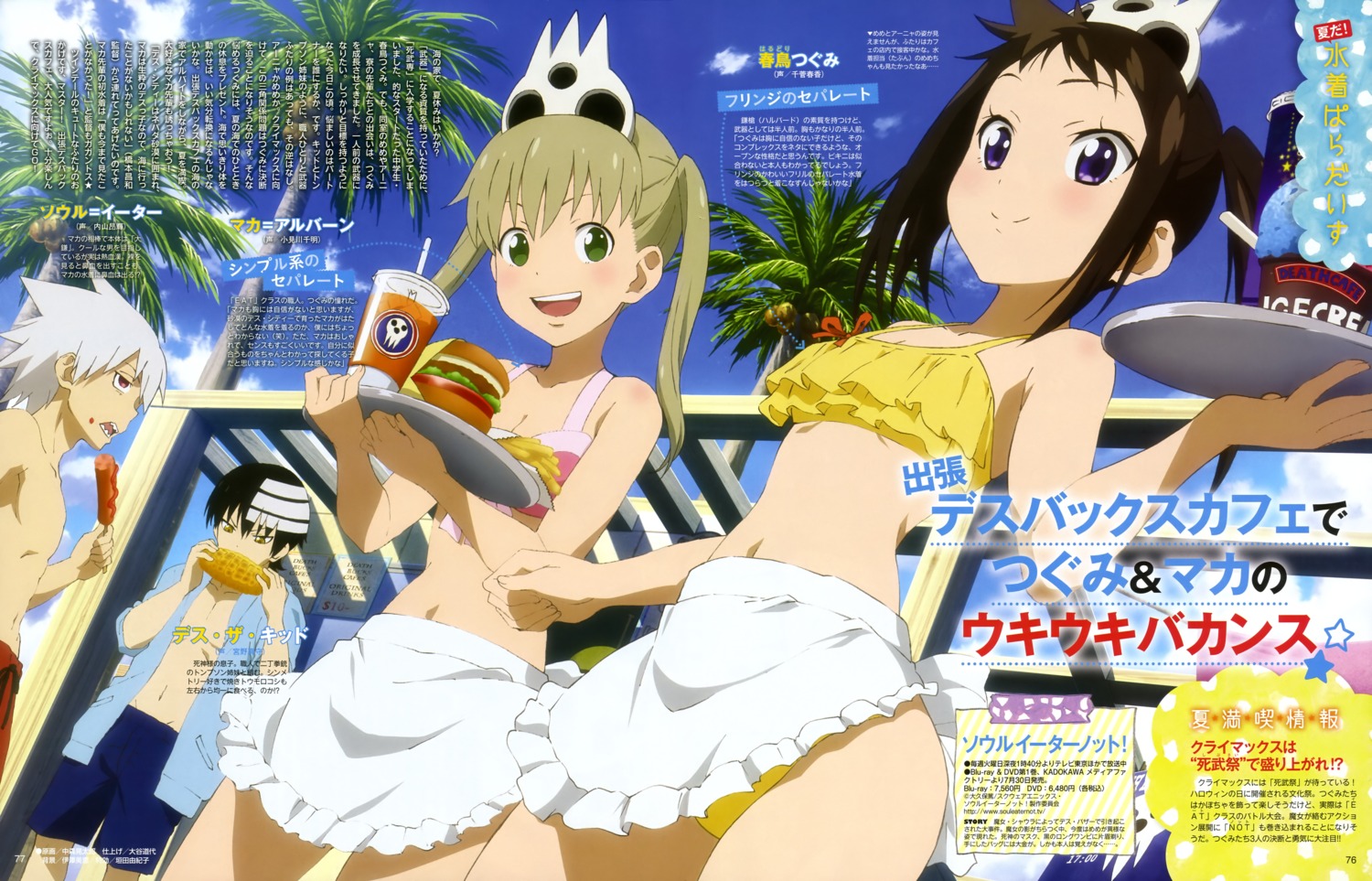 bikini death_the_kid harudori_tsumugi maka_albarn nakamori_koutarou soul_eater_(character) soul_eater_not! swimsuits