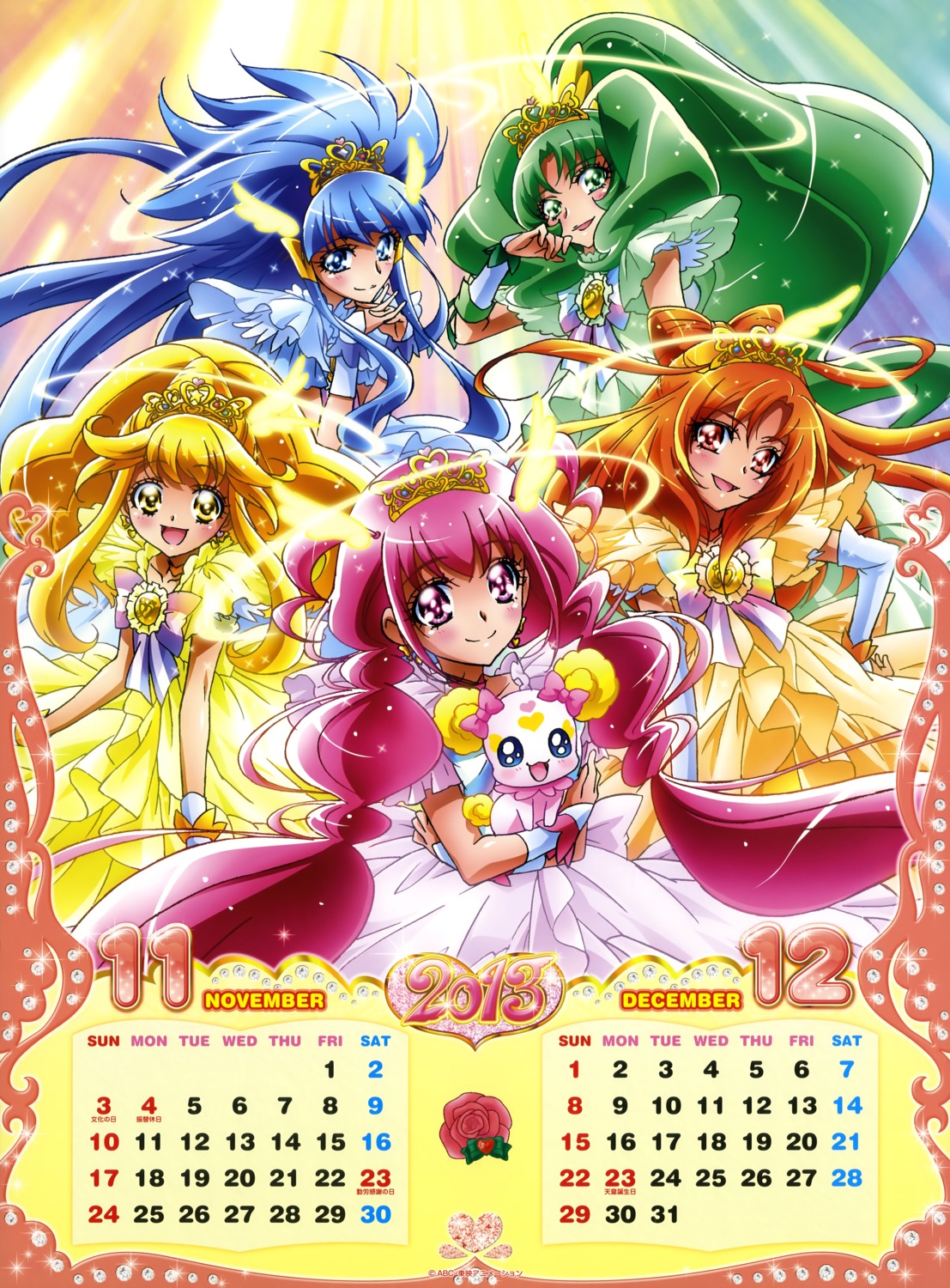 aoki_reika calendar candy_(smile_precure) hino_akane hoshizora_miyuki kawamura_toshie kise_yayoi midorikawa_nao precure smile_precure!