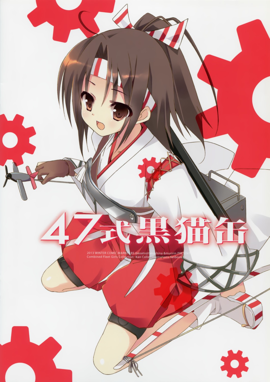 47sp japanese_clothes kantai_collection takashina_masato weapon zuihou_(kancolle)