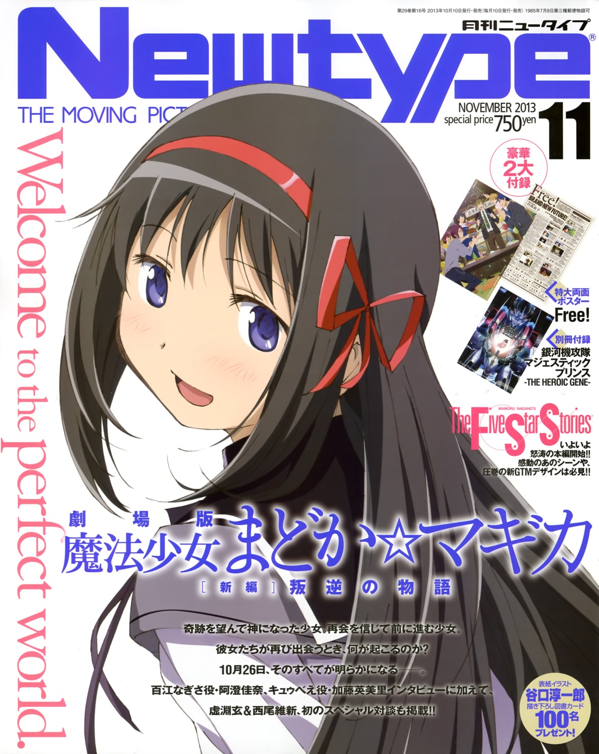 akemi_homura mahou_shoujo_madoka_magica