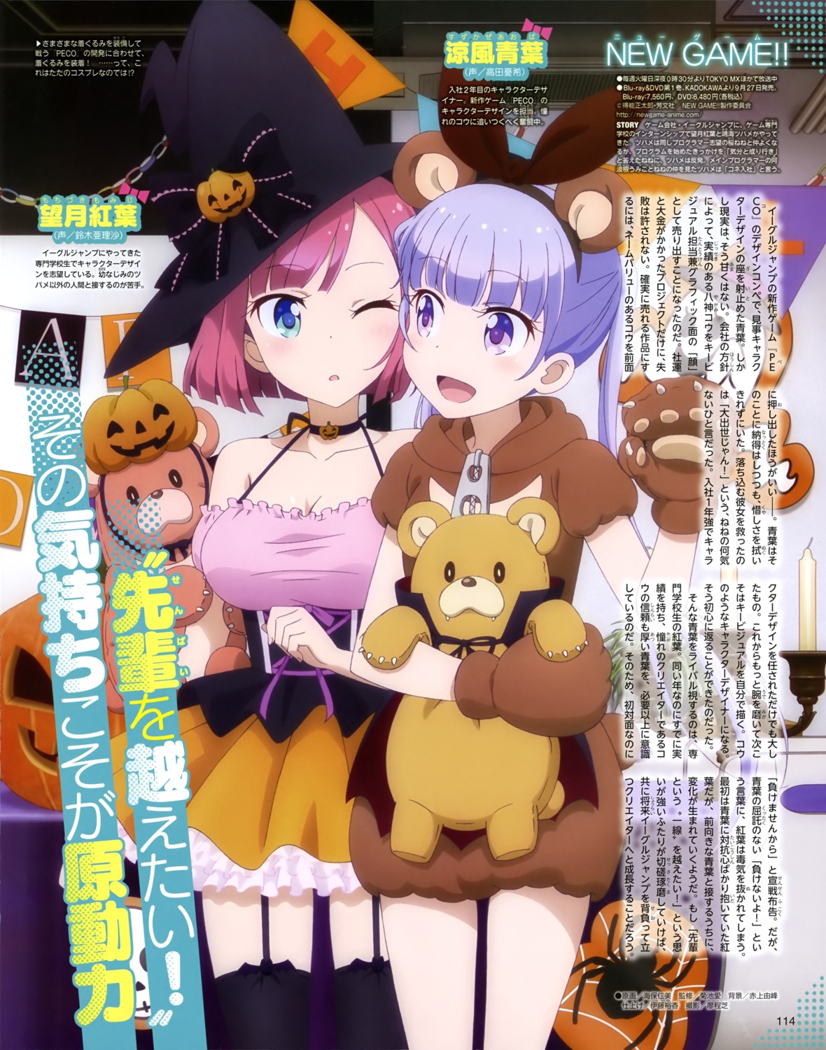 Kaiho Hitomi New Game Mochizuki Momiji Suzukaze Aoba Animal Ears Dress Halloween Stockings Tail Thighhighs Witch 4060 Yande Re