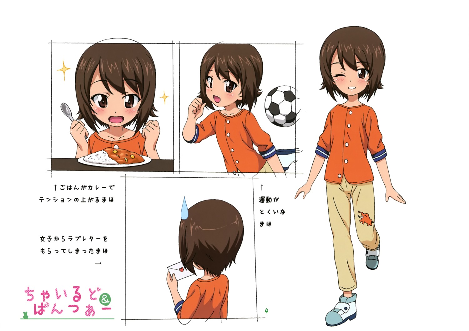 girls_und_panzer nishizumi_maho soccer