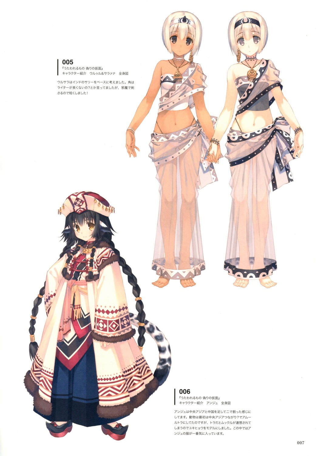 Utawarerumono Utawarerumono Itsuwari No Kamen Anju Utawarerumono Sarana Uruuru Animal Ears Bikini Horns See Through Swimsuits me Tail Scanning Artifacts Yande Re