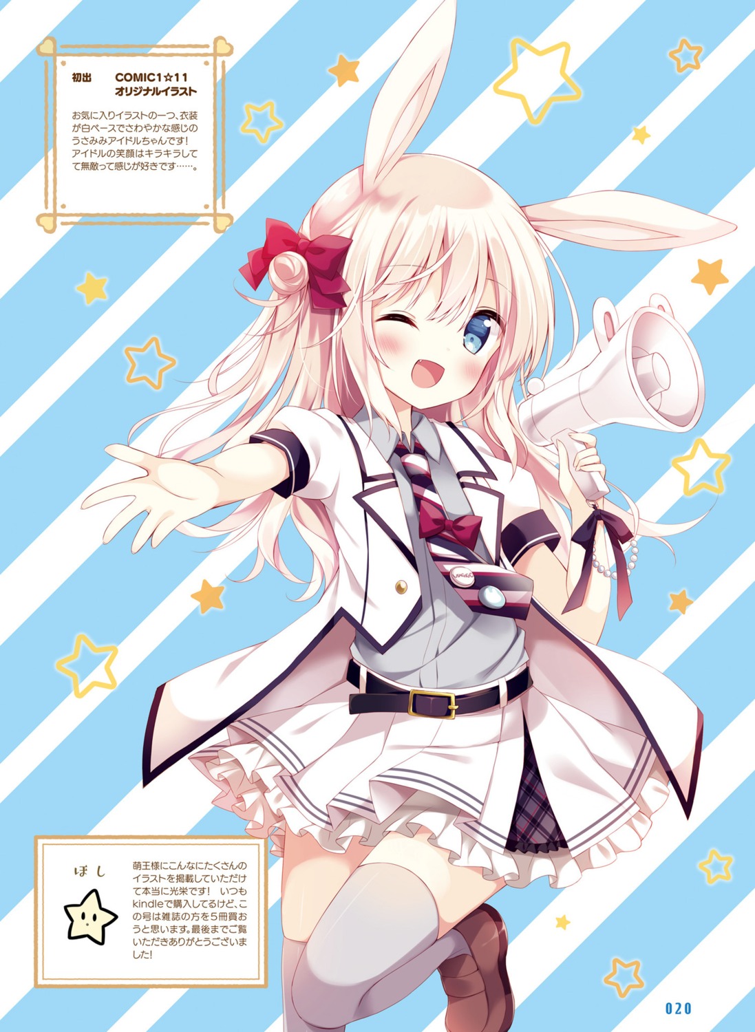 animal_ears hoshi seifuku thighhighs