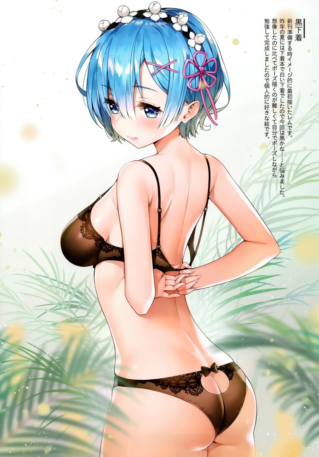 ass ayamy bra hachigo pantsu possible_duplicate re_zero_kara_hajimeru_isekai_seikatsu rem_(re_zero)