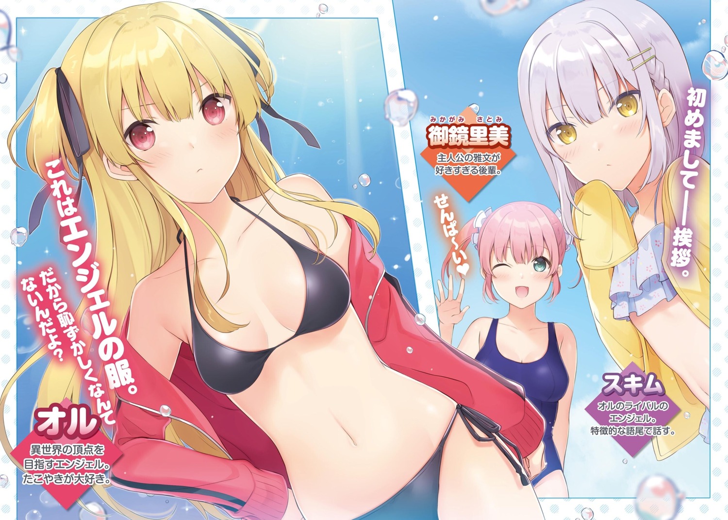 6u bikini cleavage open_shirt swimsuits