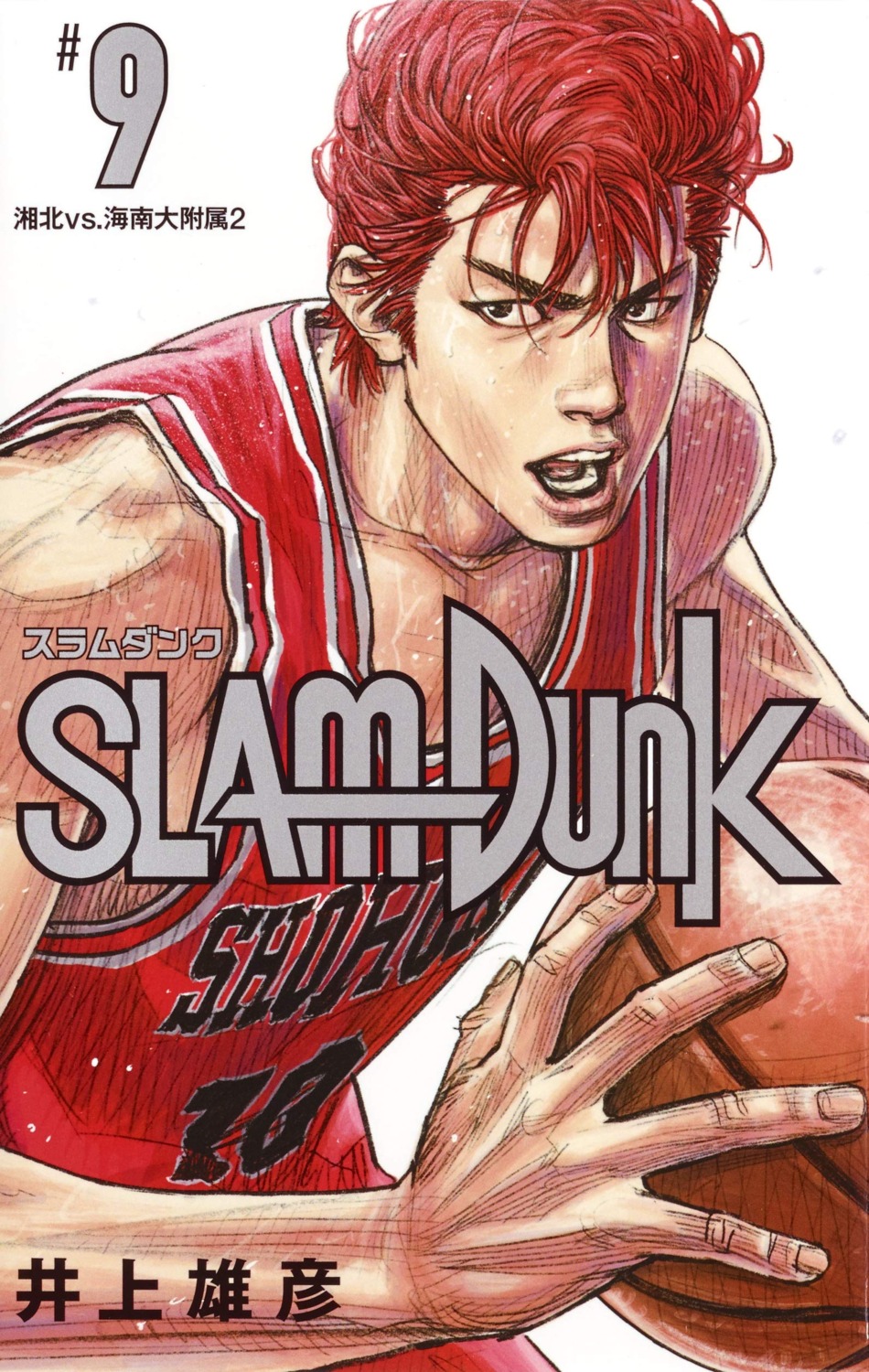 inoue_takehiko male slam_dunk