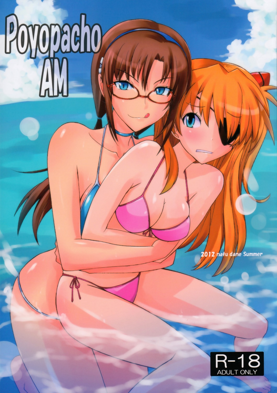 bikini cleavage eyepatch makinami_mari_illustrious megane neon_genesis_evangelion poyopacho souryuu_asuka_langley swimsuits umiushi yuri