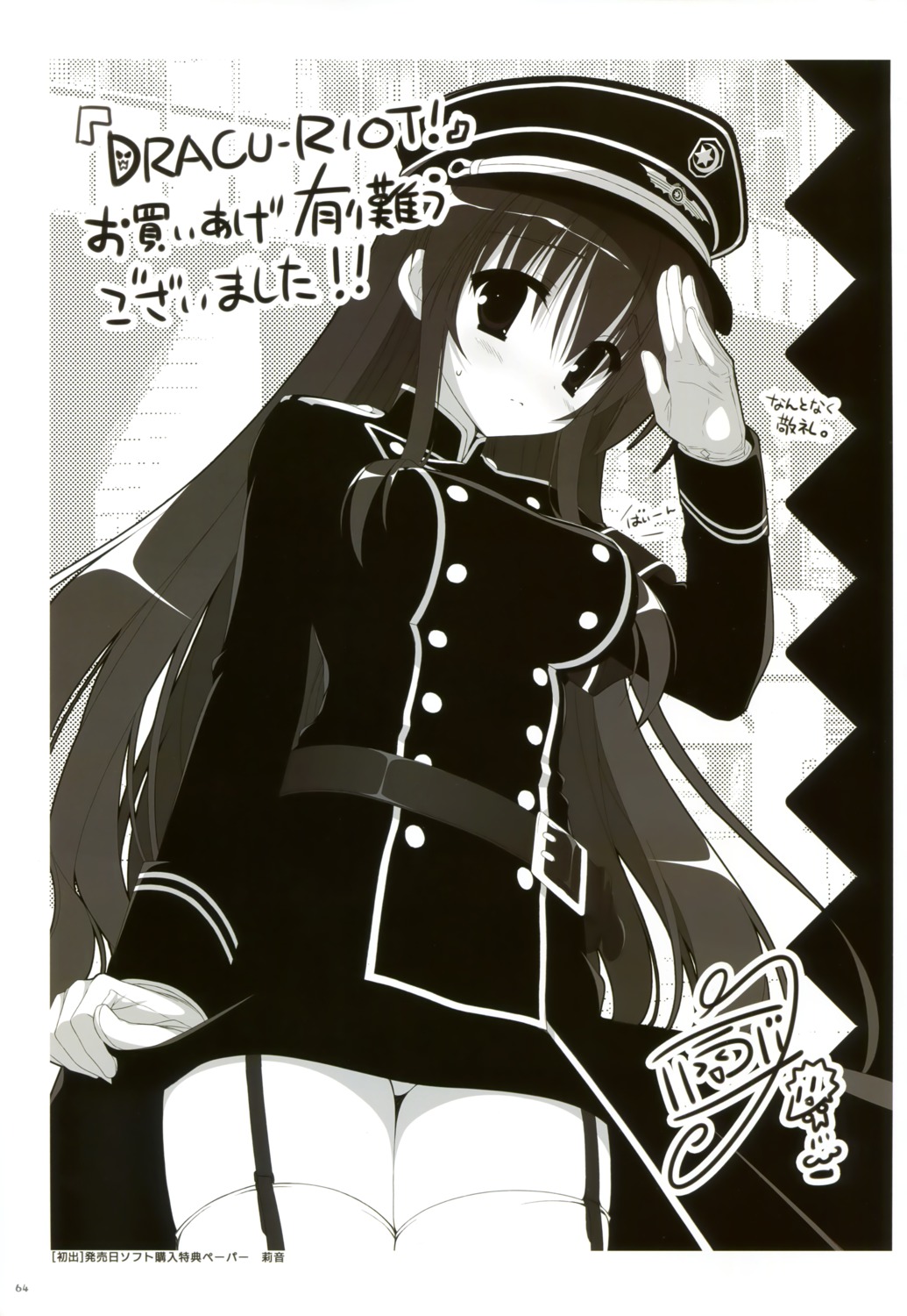 dracu-riot! inamura_rio kobuichi monochrome pantsu stockings thighhighs uniform yuzu-soft