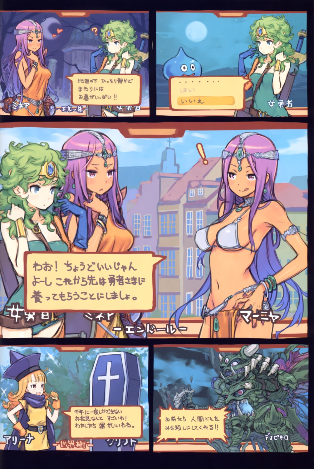 alena bikini_top dragon_quest dragon_quest_iv granada_level9 heroine_(dq4) kuroboshi_kouhaku manya minea slime swimsuits