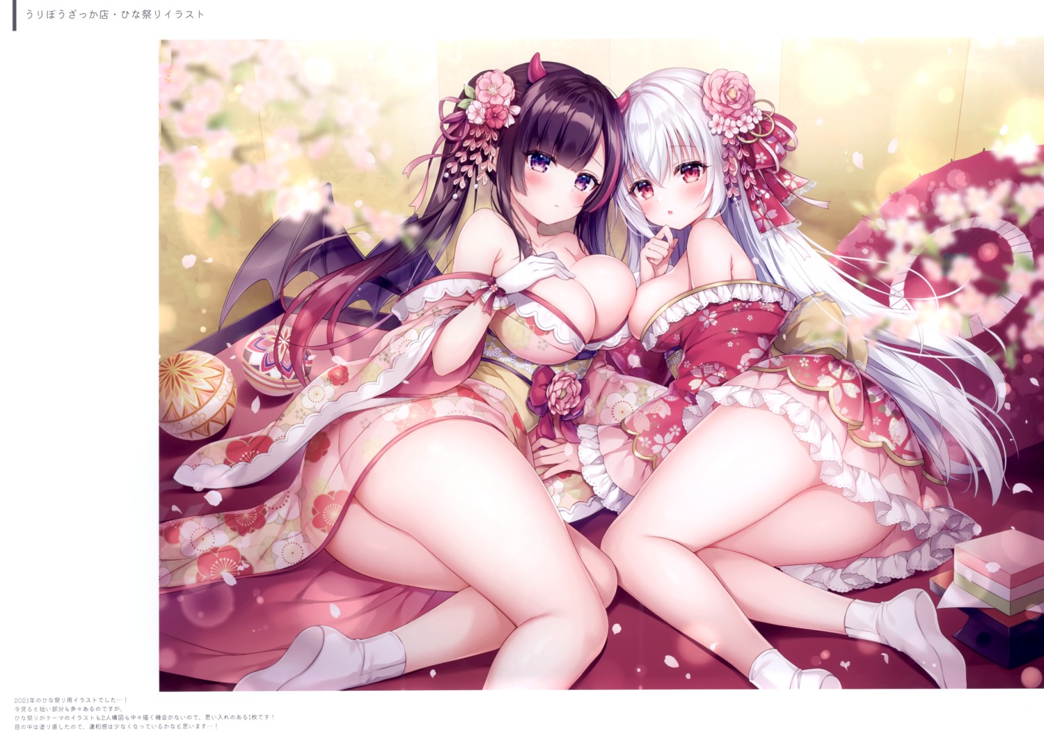 akuma-chan_(mitsuba_choco) ass horns kimono kyuuketsuki-chan_(mitsuba_choco) lolita_fashion mermerry mitsuba_choco no_bra open_shirt see_through skirt_lift symmetrical_docking wa_lolita wings