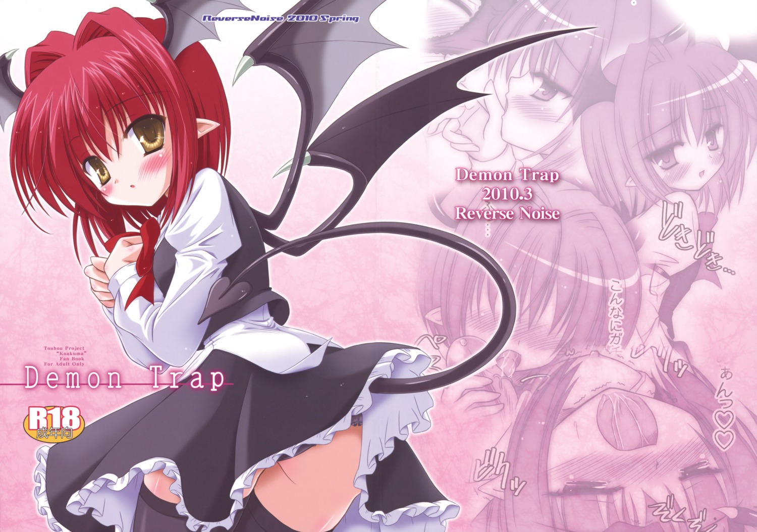 koakuma pantsu pointy_ears reverse_noise tail thighhighs touhou wings yamu