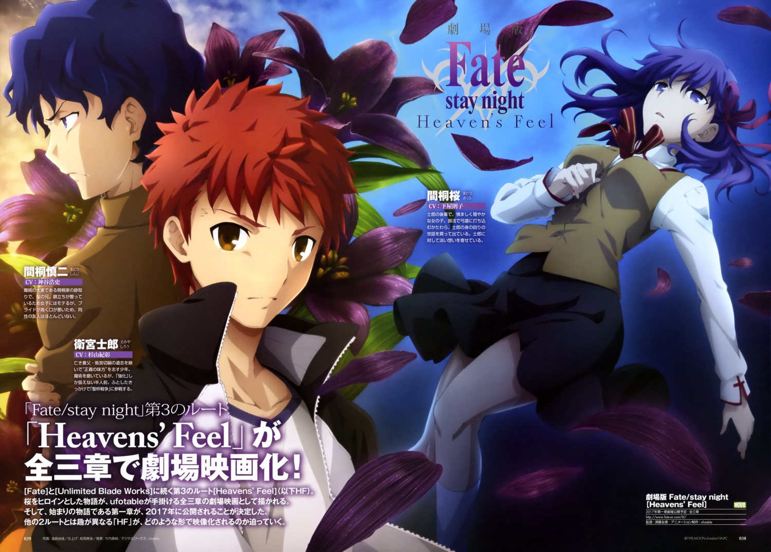 emiya_shirou fate/stay_night fate/stay_night_heaven's_feel matou_sakura matou_shinji seifuku shiojima_yuka