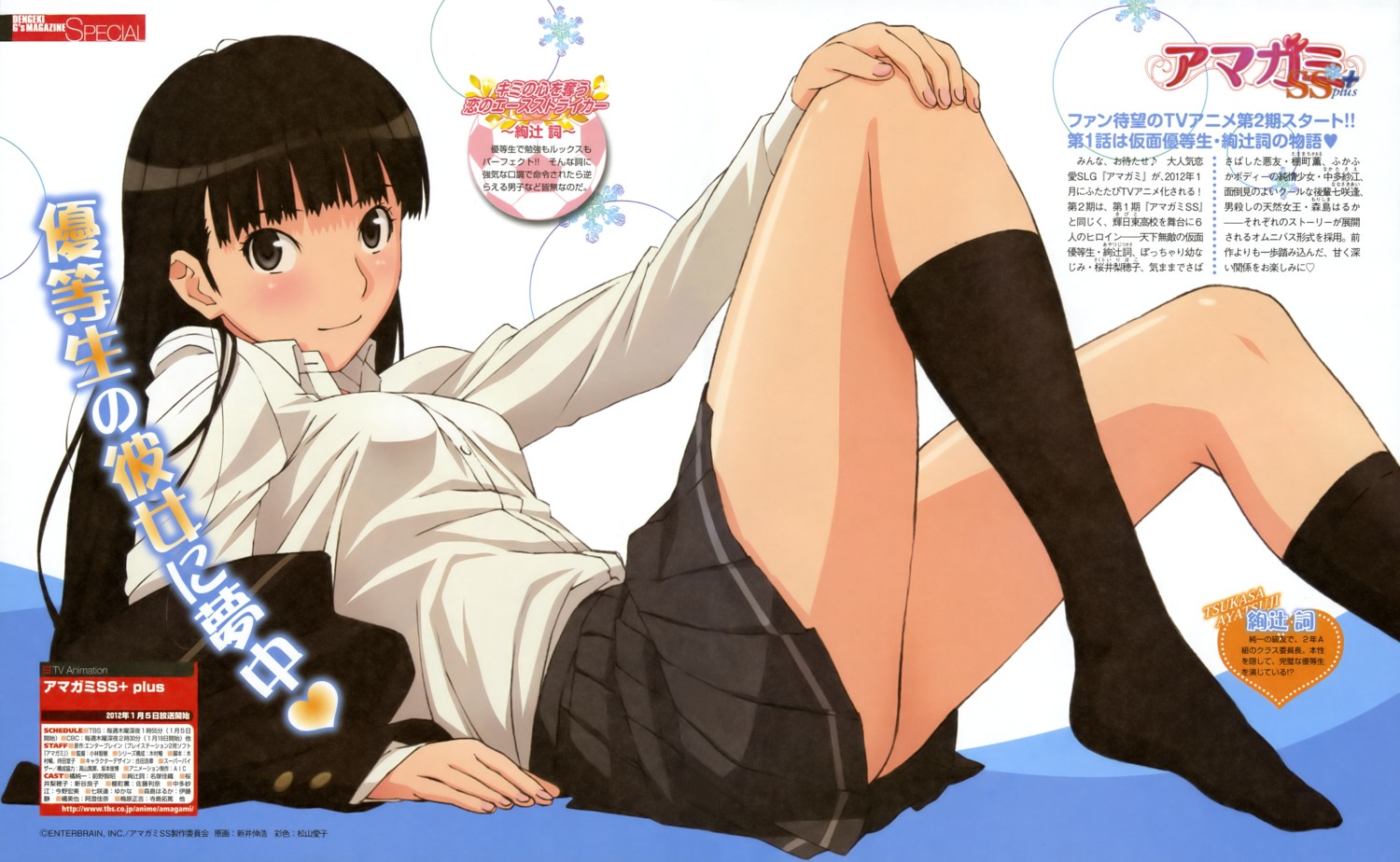 amagami arai_nobuhiro ayatsuji_tsukasa seifuku