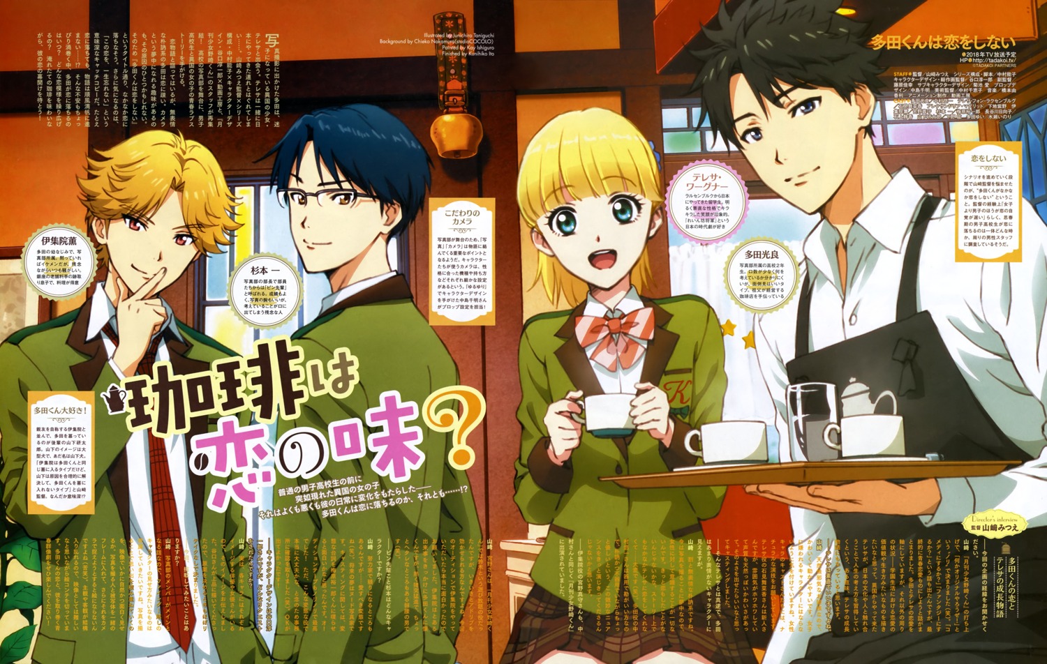 ijuuin_kaoru megane seifuku sugimoto_hajime tada-kun_wa_koi_wo_shinai tada_mitsuyoshi taniguchi_junichirou teresa_wagner