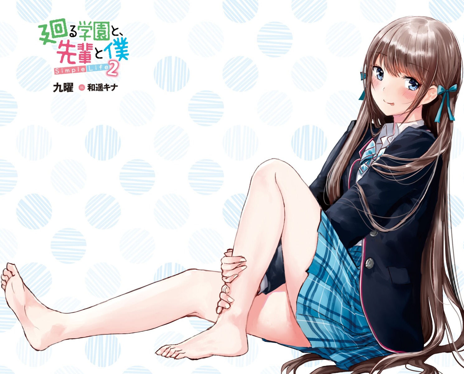 feet kazuharu_kina mawaru_gakuen_to_senpai_to_boku_simple_life seifuku