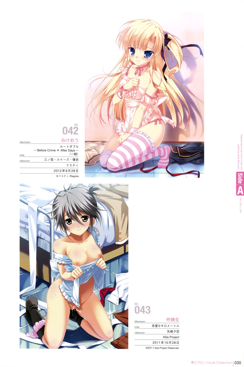 asa_project hiiragi_akio mikeou naked_apron nipples pantsu pussy_juice renai_zero_kilometer root√double_-before_crime＊after_days- sannomiya_louise_yui string_panties thighhighs yeti