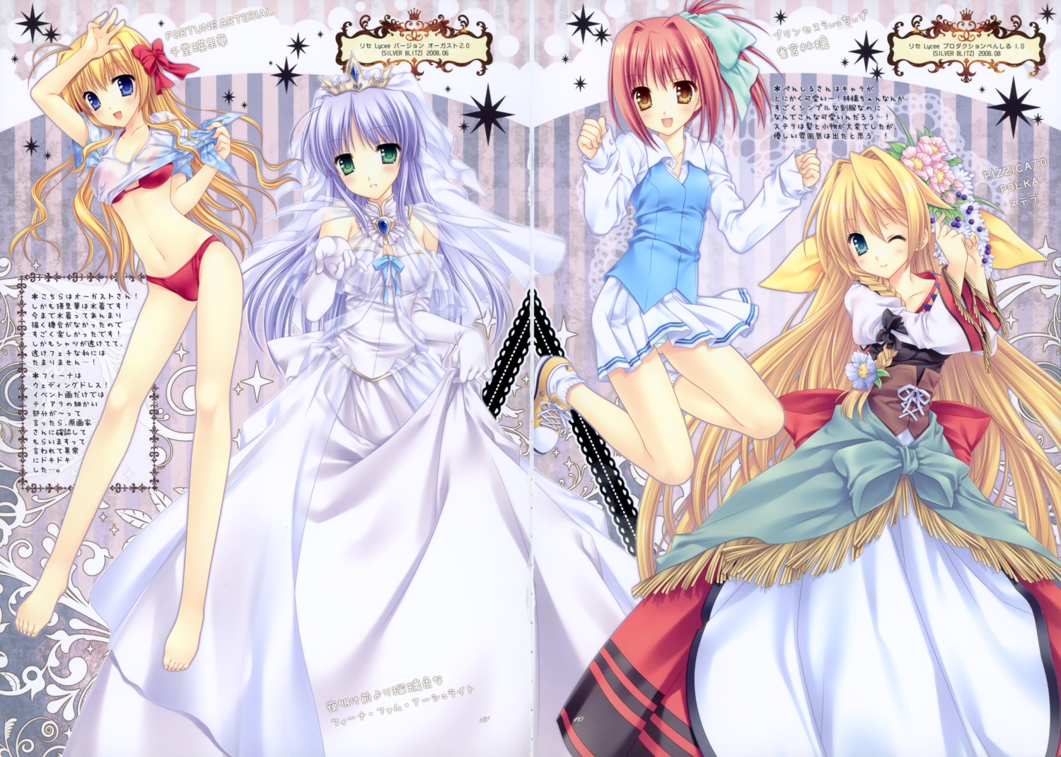 bikini cleavage dress feena_fam_earthlight fortune_arterial gap lycée pantsu pizzicato_polka princess_witches see_through seifuku sendou_erika stella_(pizzicato_polka) suzumiya_ringo swimsuits tatekawa_mako undressing wedding_dress wet_clothes wnb yoake_mae_yori_ruriiro_na