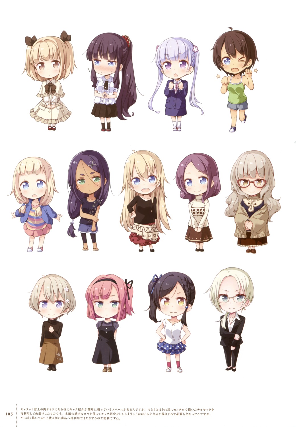 ahagon_umiko business_suit chibi dress hazuki_shizuku hoshikawa_hotaru iijima_yun megane mochizuki_momiji narumi_tsubame new_game! sakura_nene shinoda_hajime suzukaze_aoba sweater takimoto_hifumi tokunou_shoutarou tooyama_rin yagami_kou yamato_christina_wako