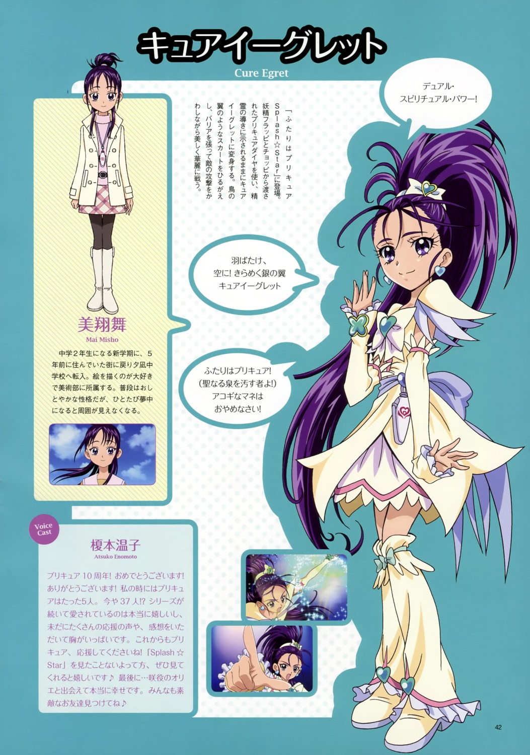 aoyama_mitsuru futari_wa_pretty_cure_splash_star inagami_akira mishou_mai pantyhose pretty_cure profile_page