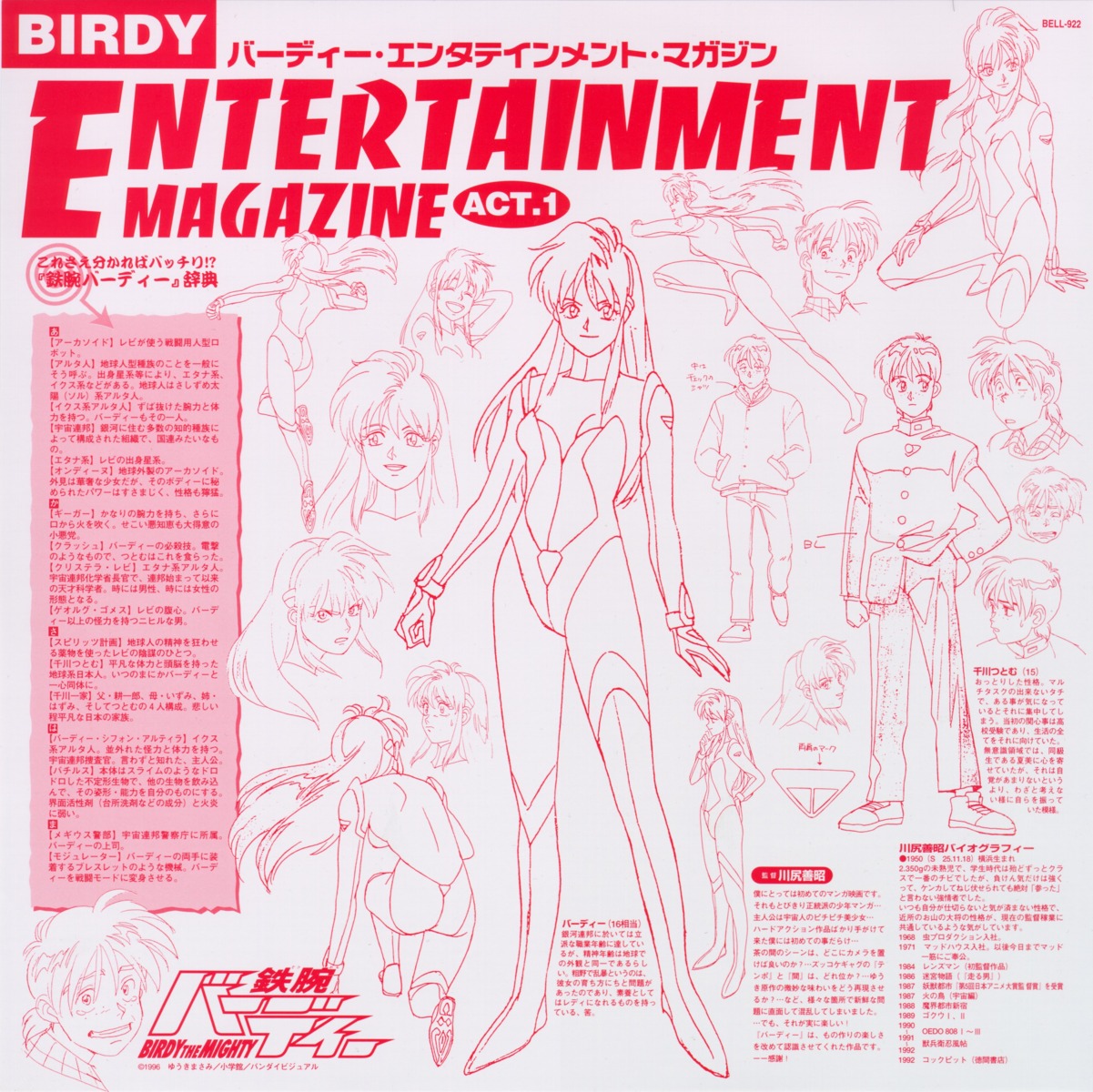 birdy_cephon_altera birdy_the_mighty takahashi_kumiko